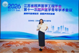 省级赛场展风采，学术交流促提升——我院超声科青年医师在省级青年学术会议中斩获佳绩