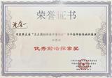 喜报｜赛场砺锋芒，青春展风采！我院两名青年医师斩获省级创伤专业赛事佳绩