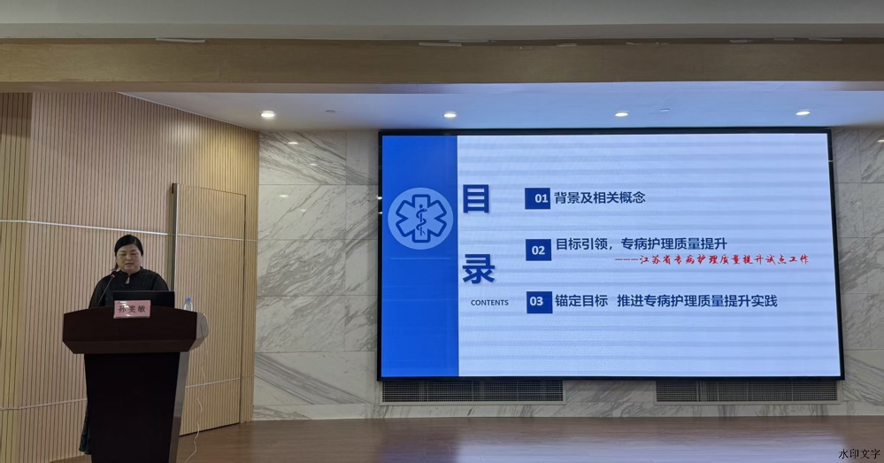 孙主任