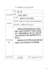 心电系统升级和维保项目单一来源采购公示